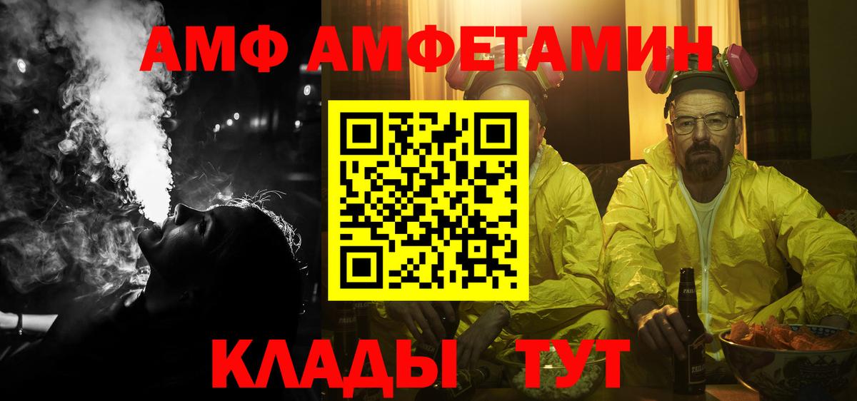 Amphetamine Premium Обь