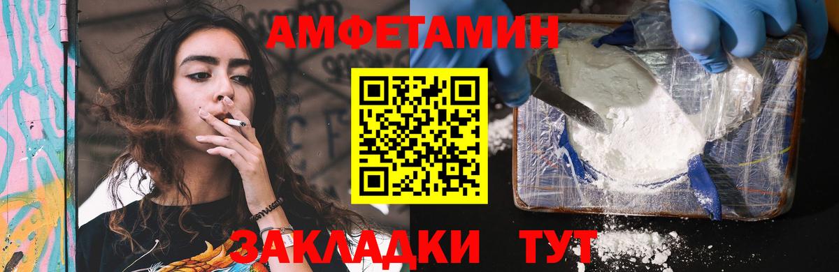 Amphetamine Premium  Амфетамин  Обь  Вход с VPN 