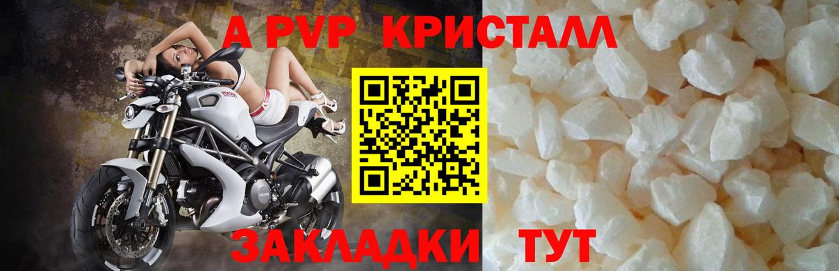 Alpha PVP Crystall Обь