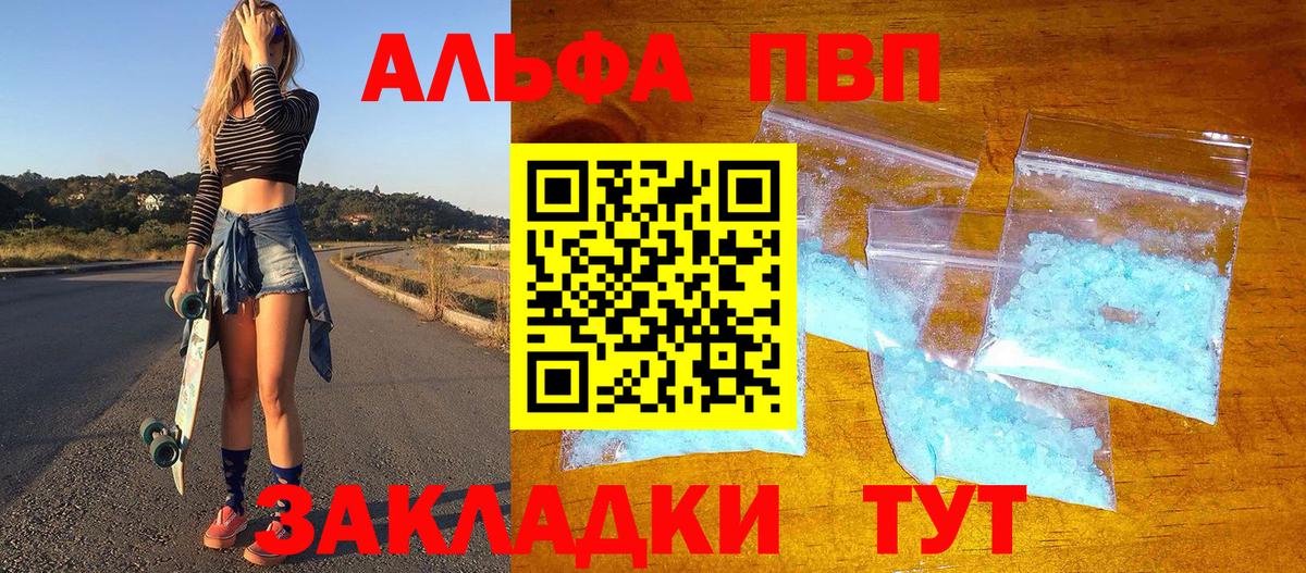 Обь  A-PVP VHQ  Вход с VPN  A-PVP Crystall  A-PVP СК 