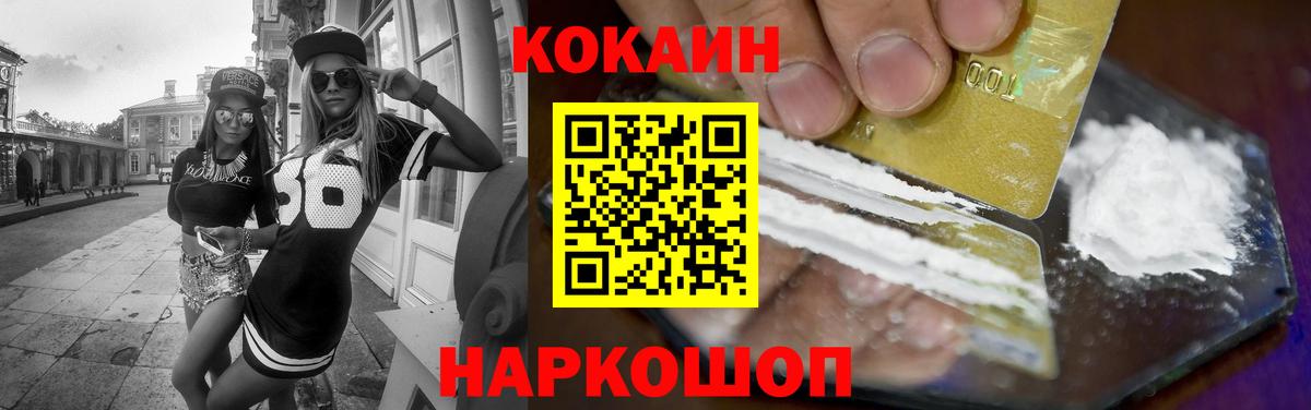 Cocaine 97%  Кокаин Эквадор  Вход с VPN  Обь 