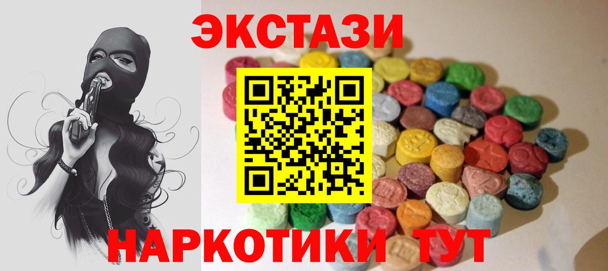 Экстази MDMA  Вход с VPN  MEGA сайт  Ecstasy  Ecstasy 250 мг  Обь 