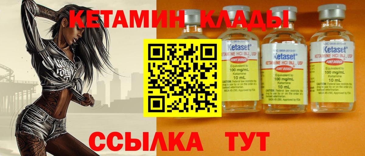 Кетамин ketamine  Кетамин VHQ  Вход с VPN  Обь 