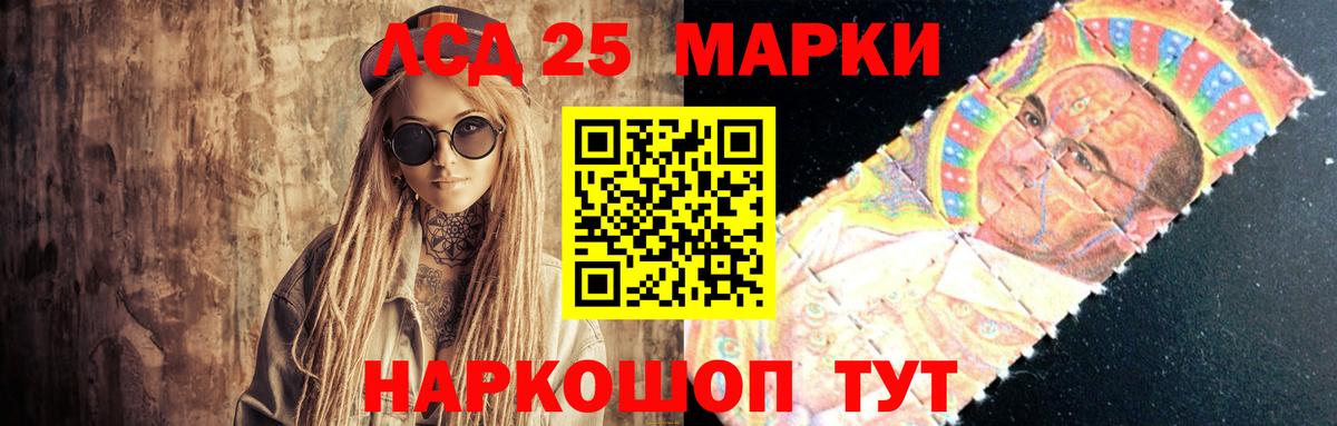 ЛСД экстази кислота Обь
