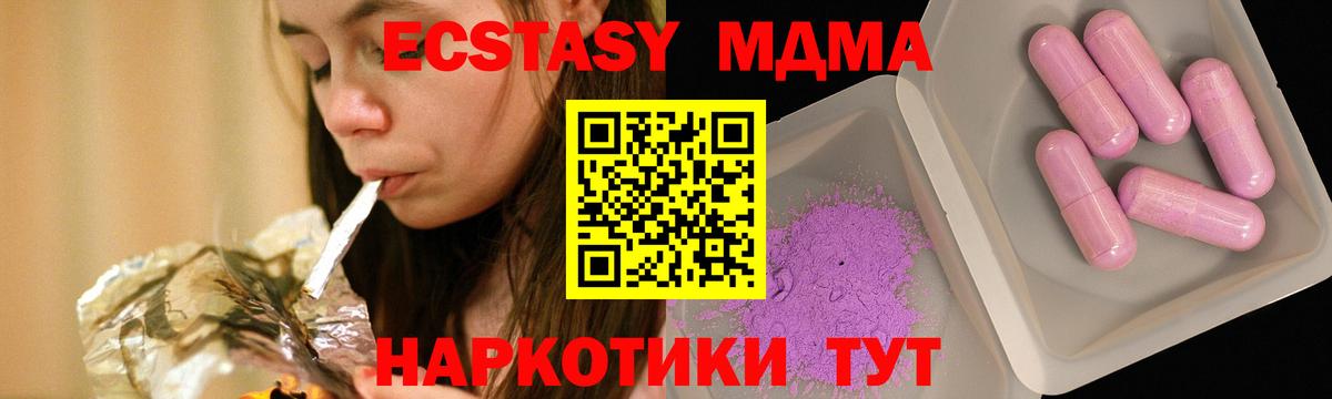MDMA молли  MDMA кристаллы  Вход с VPN  Обь 