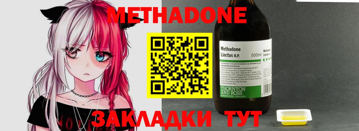 Метадон мёд  MEGA ссылки  мориарти клад  Вход с VPN  Обь 