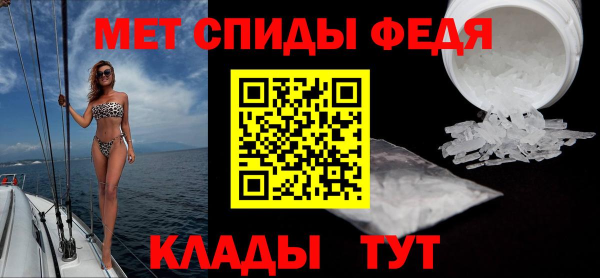 Метамфетамин кристалл Обь