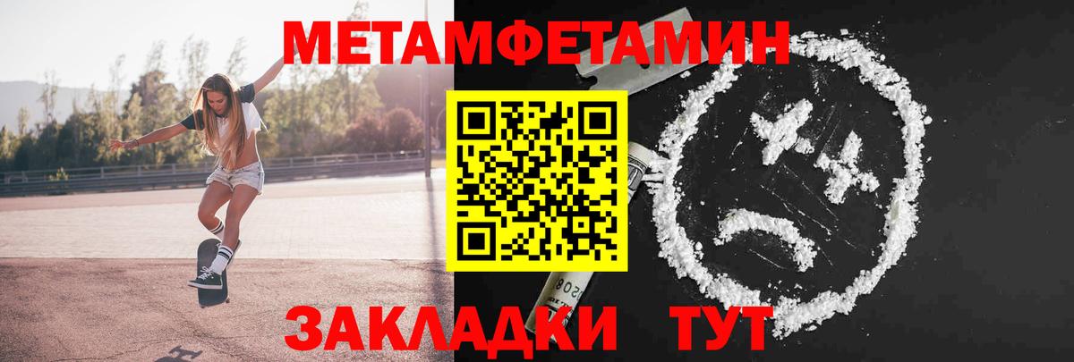 Обь  Метамфетамин мет  Вход с VPN 
