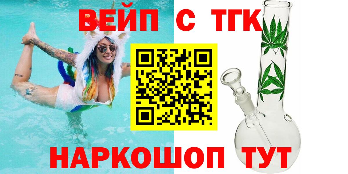 Дистиллят ТГК концентрат  Вход с VPN  Обь  ТГК концентрат 