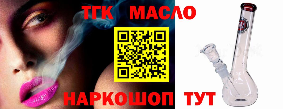ТГК вейп Обь