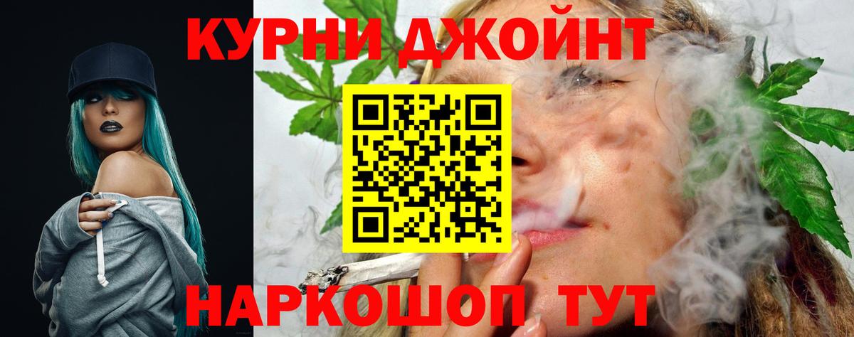 МАРИХУАНА OG Kush Обь